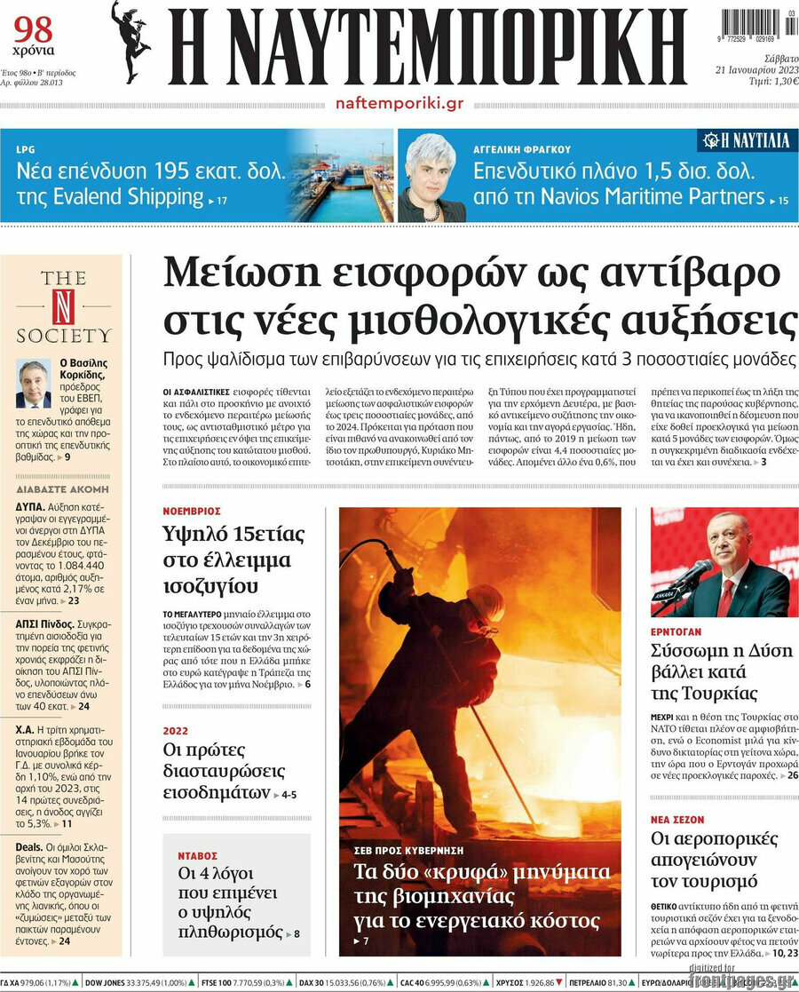 Η Ναυτεμπορική