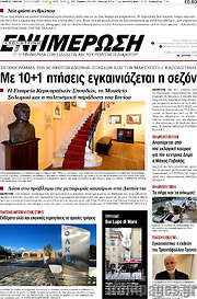 /Ενημέρωση