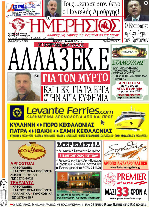 Ημερήσιος