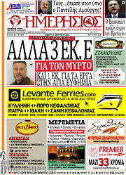 /Ημερήσιος