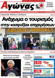 /Αγώνας της Κρήτης