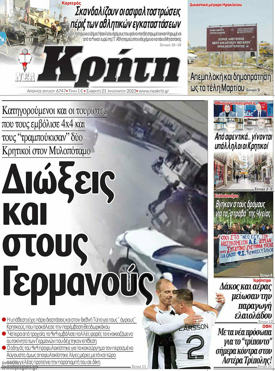 Νέα Κρήτη