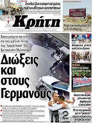 /Νέα Κρήτη