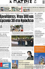 /Πατρίς