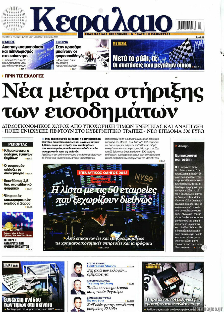 Κεφάλαιο
