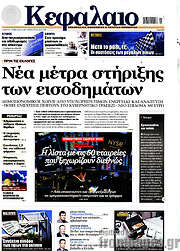 /Κεφάλαιο