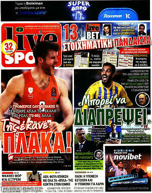 Πρωτοσέλιδο εφημερίδας Live Sport - protoselida