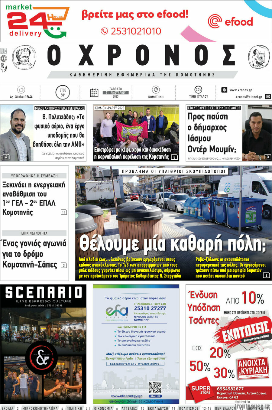 Χρόνος
