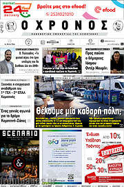 /Χρόνος