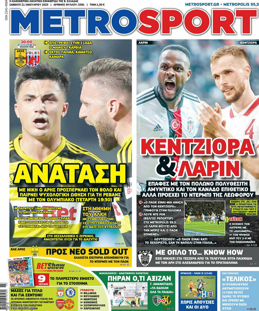 MetroSport