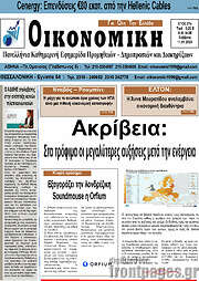 /Οικονομική