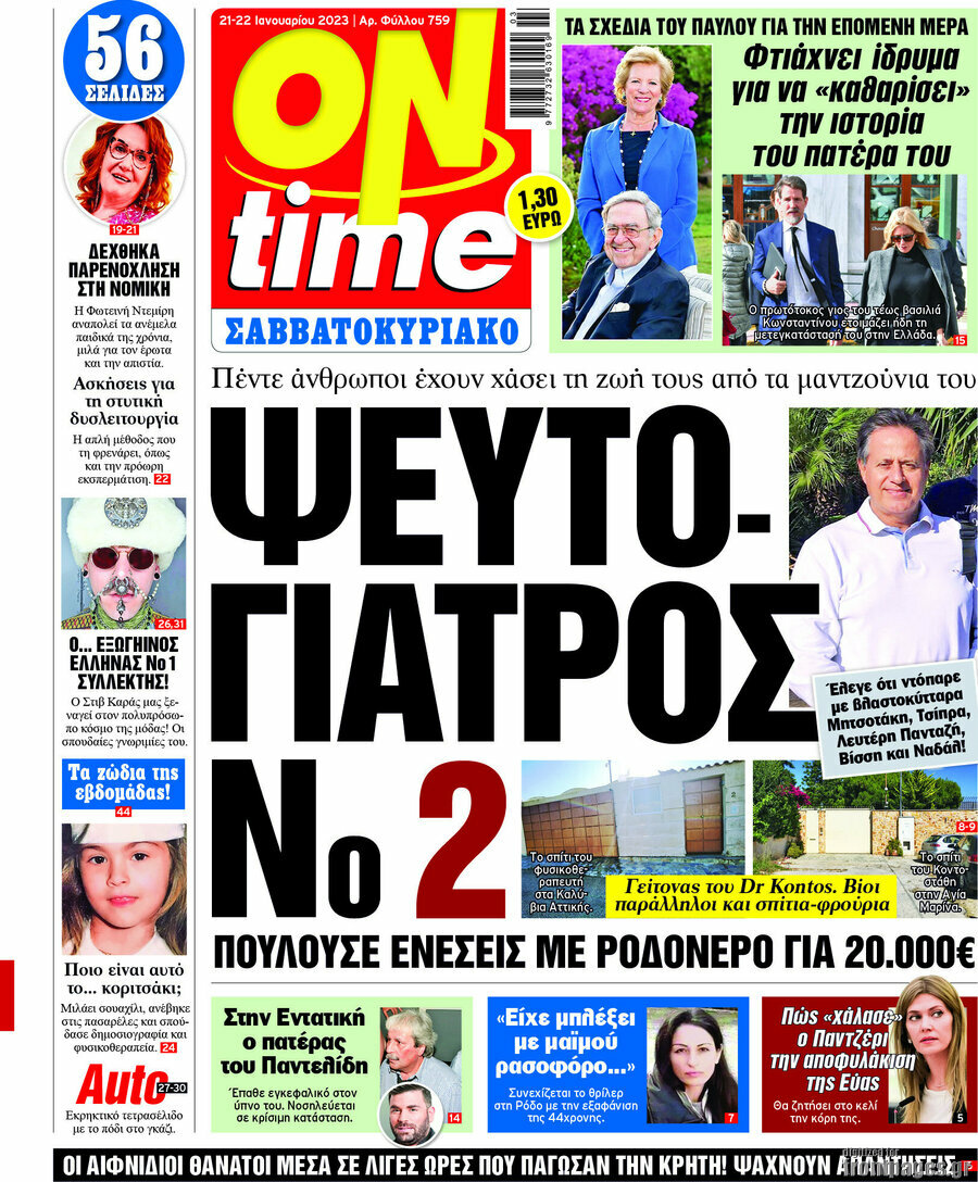ON time