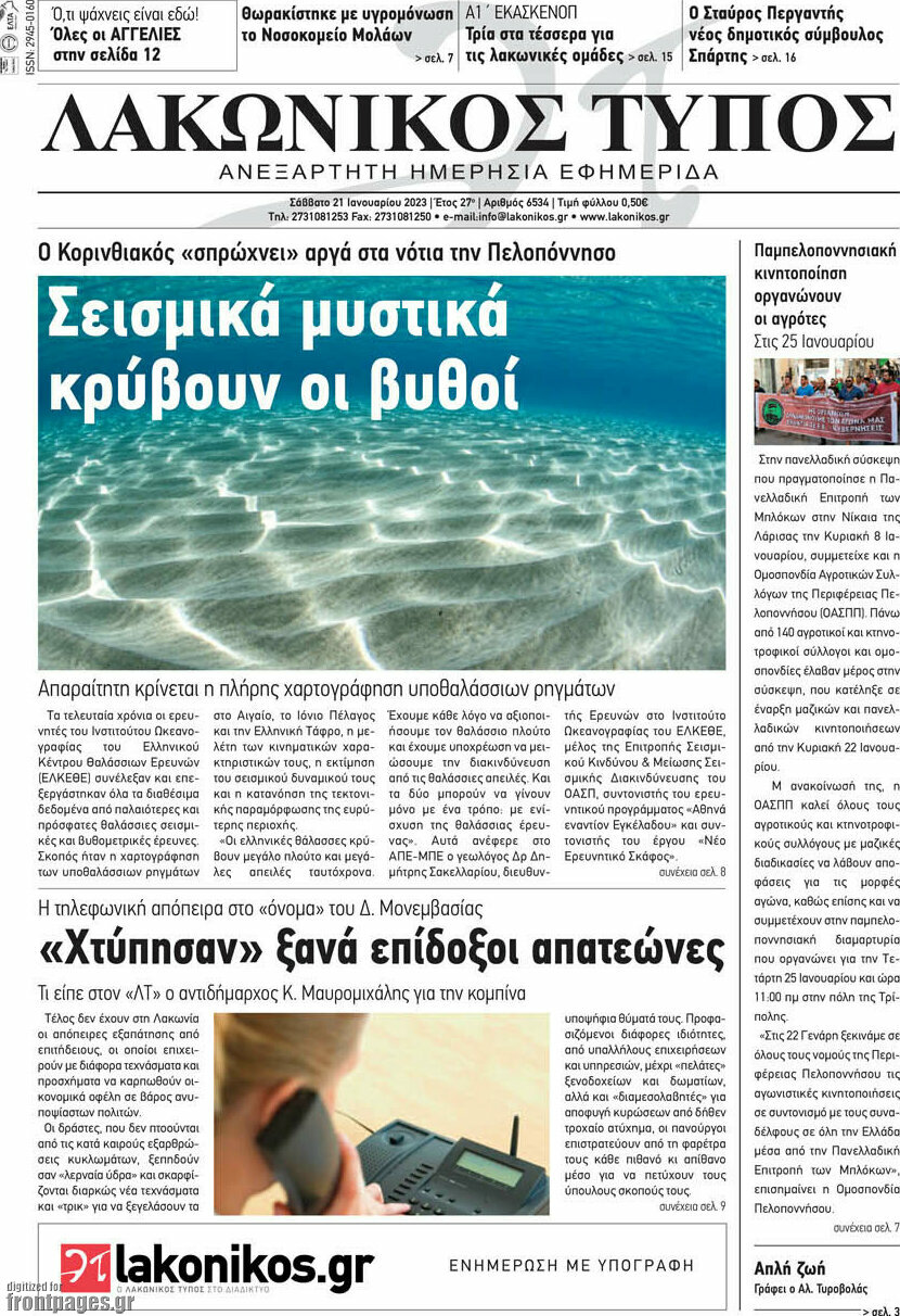 Λακωνικός Τύπος