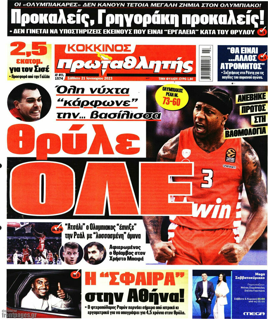 Πρωταθλητής