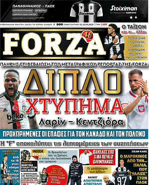 Πρωτοσέλιδο εφημερίδας Forza - protoselida