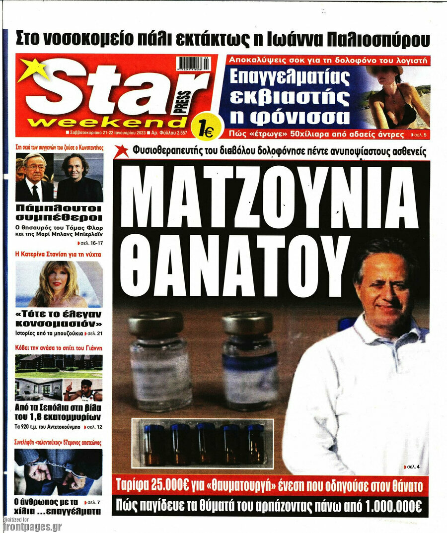 Star press