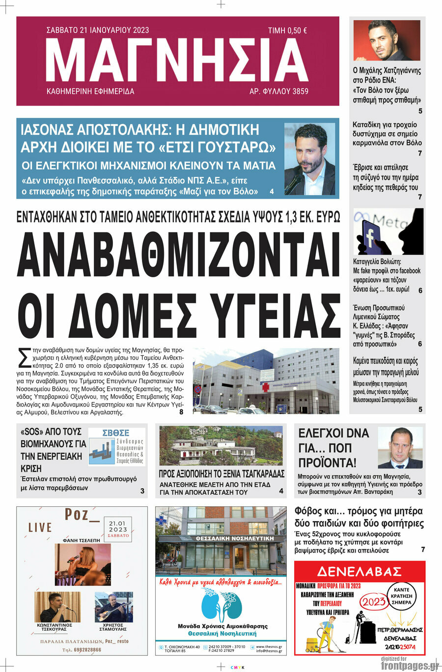 Μαγνησία