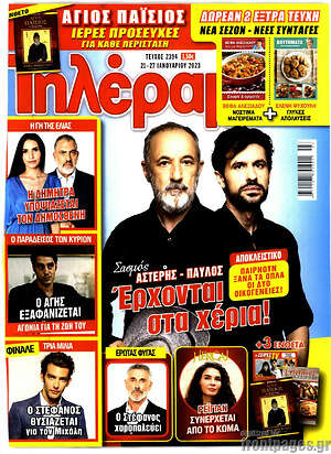 Περιοδικό Τηλέραμα