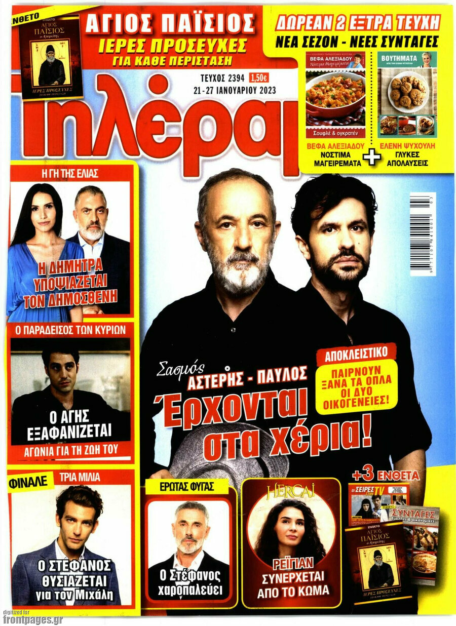 Τηλέραμα
