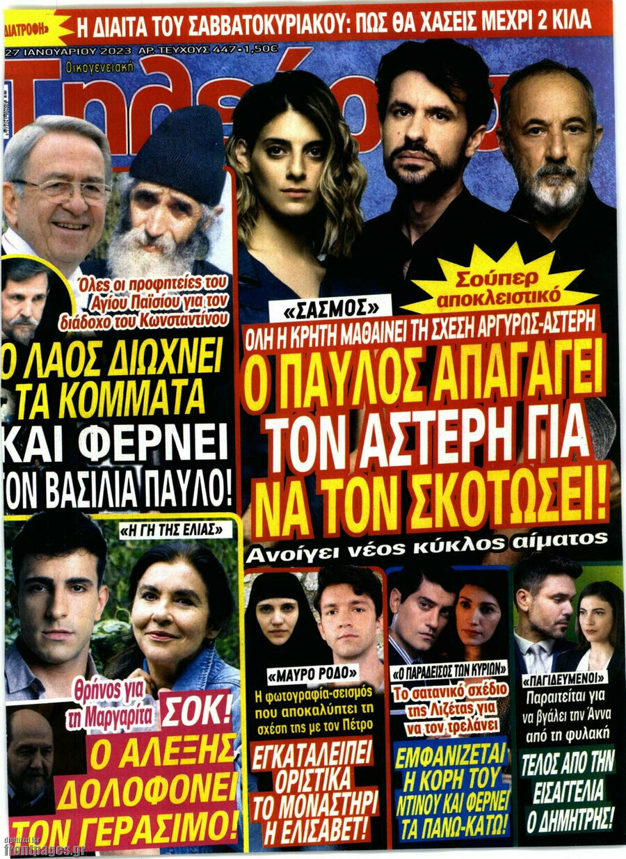 Τηλεθεατής