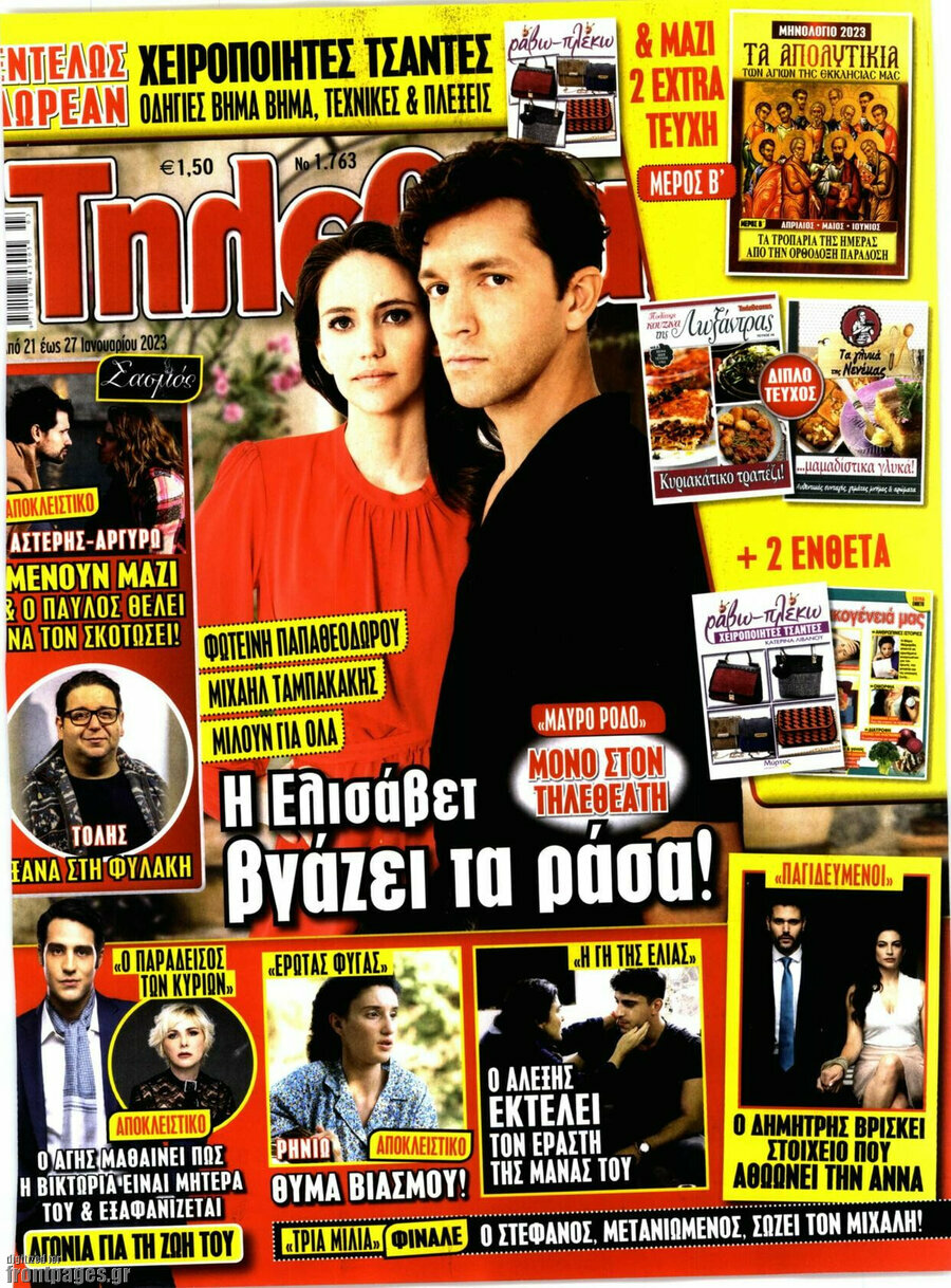 Τηλεθεατής TV