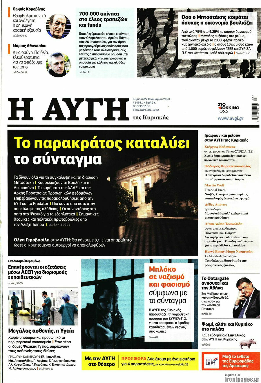 Αυγή