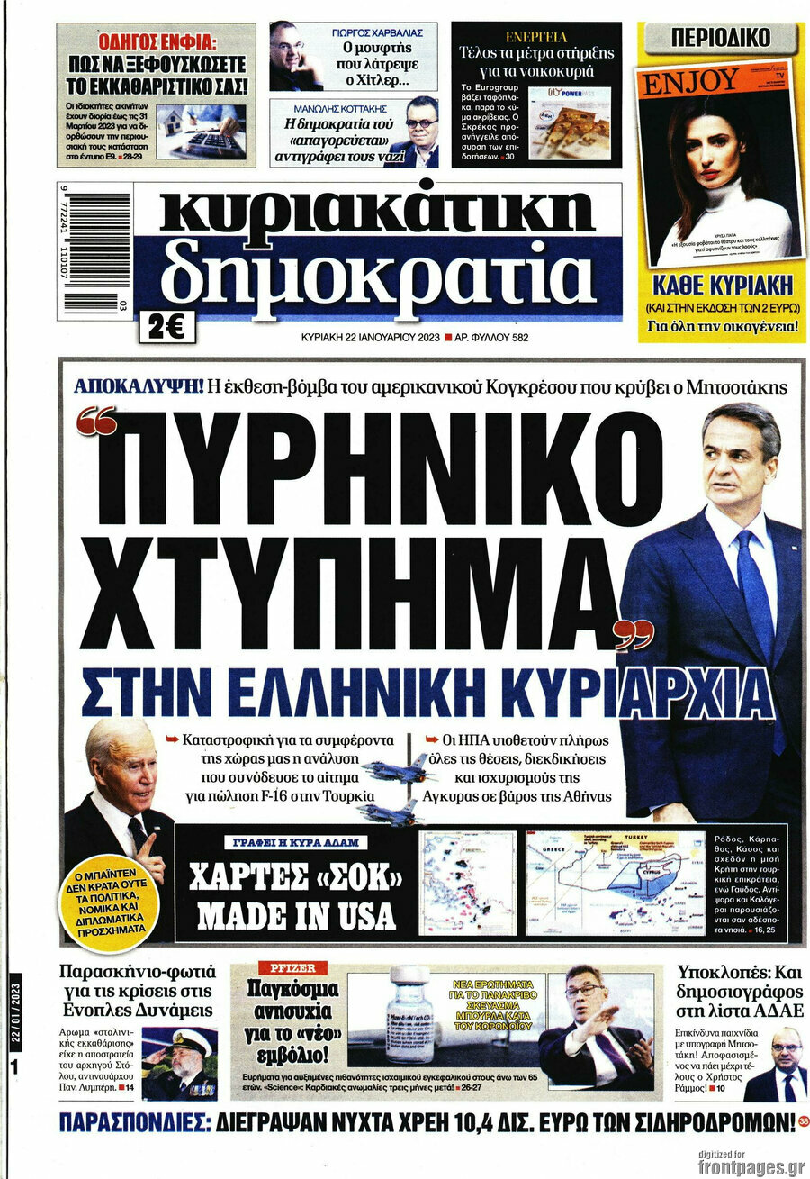 Δημοκρατία