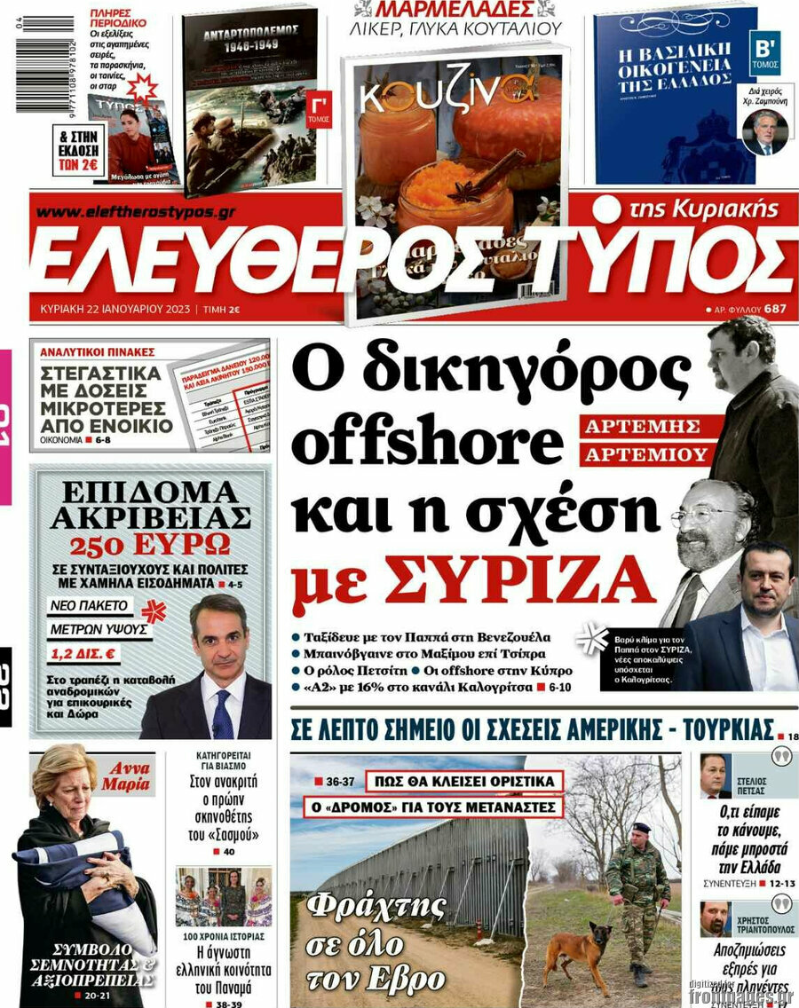 Ελεύθερος Τύπος