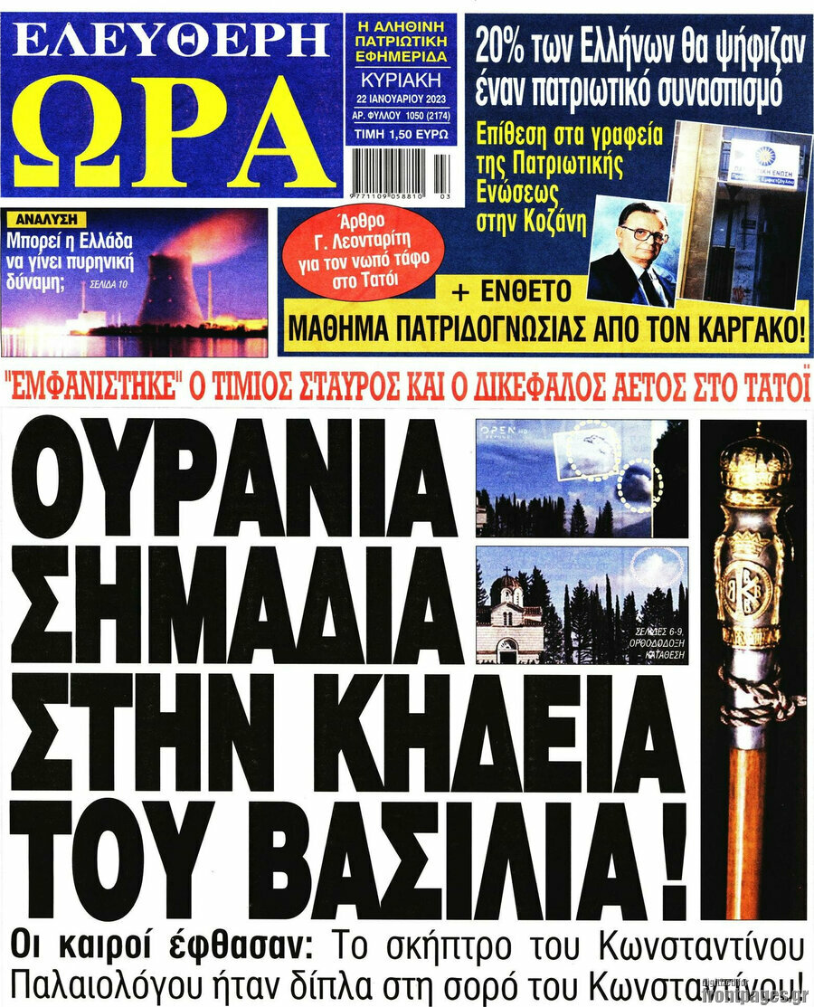 Ελεύθερη ώρα