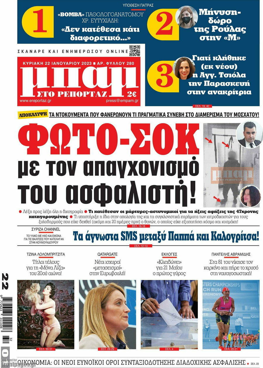 Μπαμ