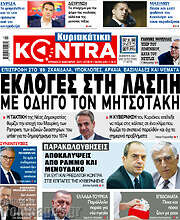 /Kontra News