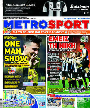 Πρωτοσέλιδο εφημερίδας MetroSport - protoselida