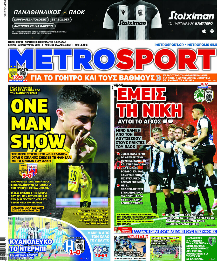 MetroSport