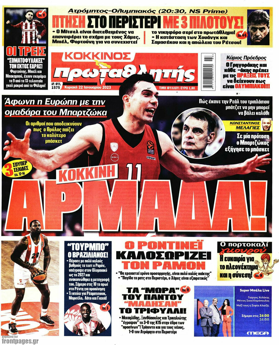 Πρωταθλητής