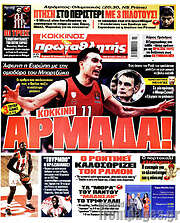 /Πρωταθλητής
