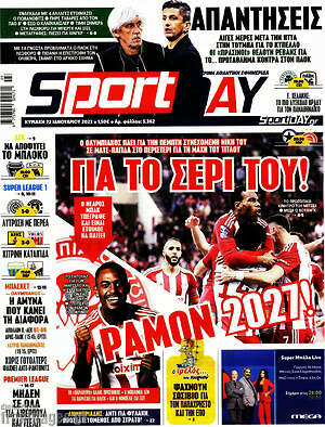 Πρωτοσέλιδο εφημερίδας Sport Day - protoselida
