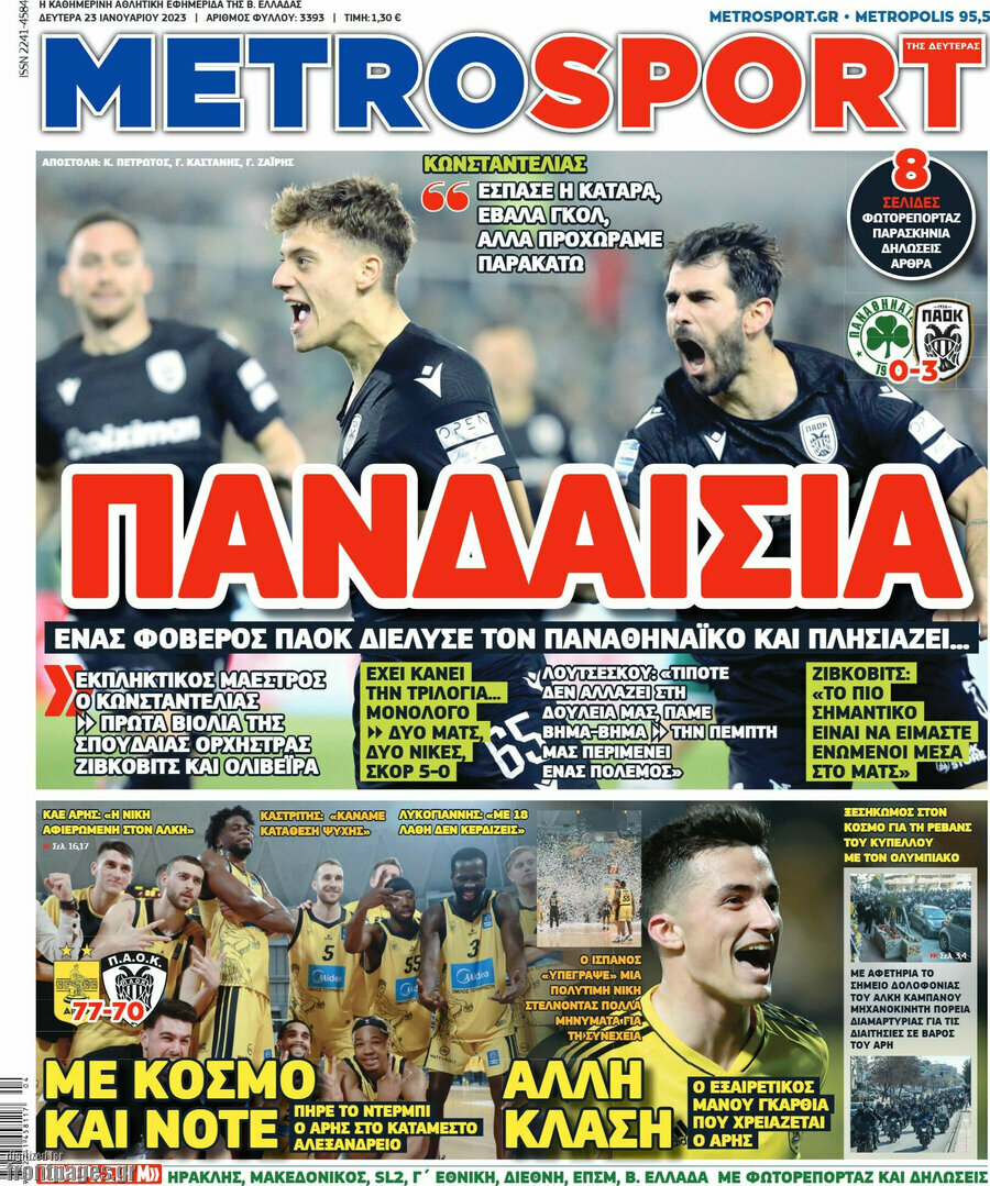 MetroSport