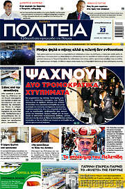 /Αχαϊκή Πολιτεία