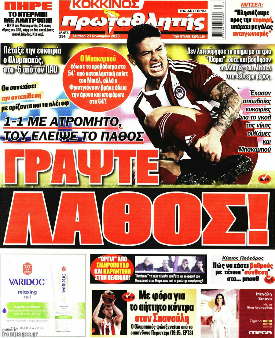 Πρωταθλητής