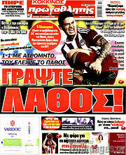 /Πρωταθλητής