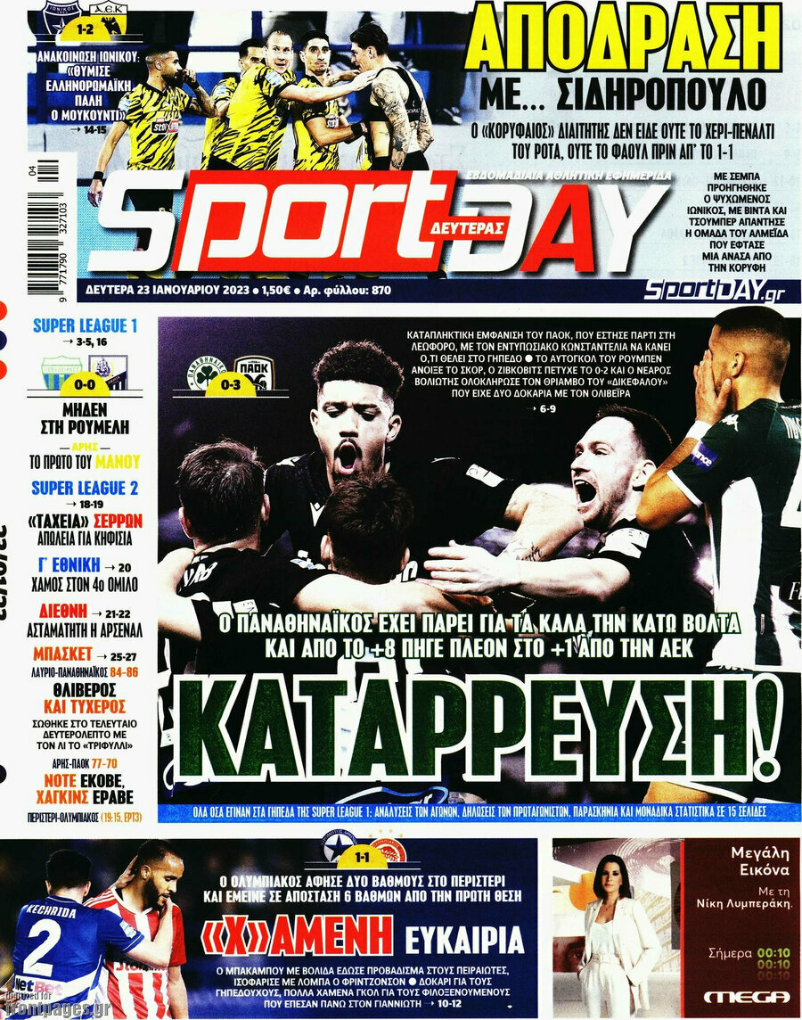 Sport Day
