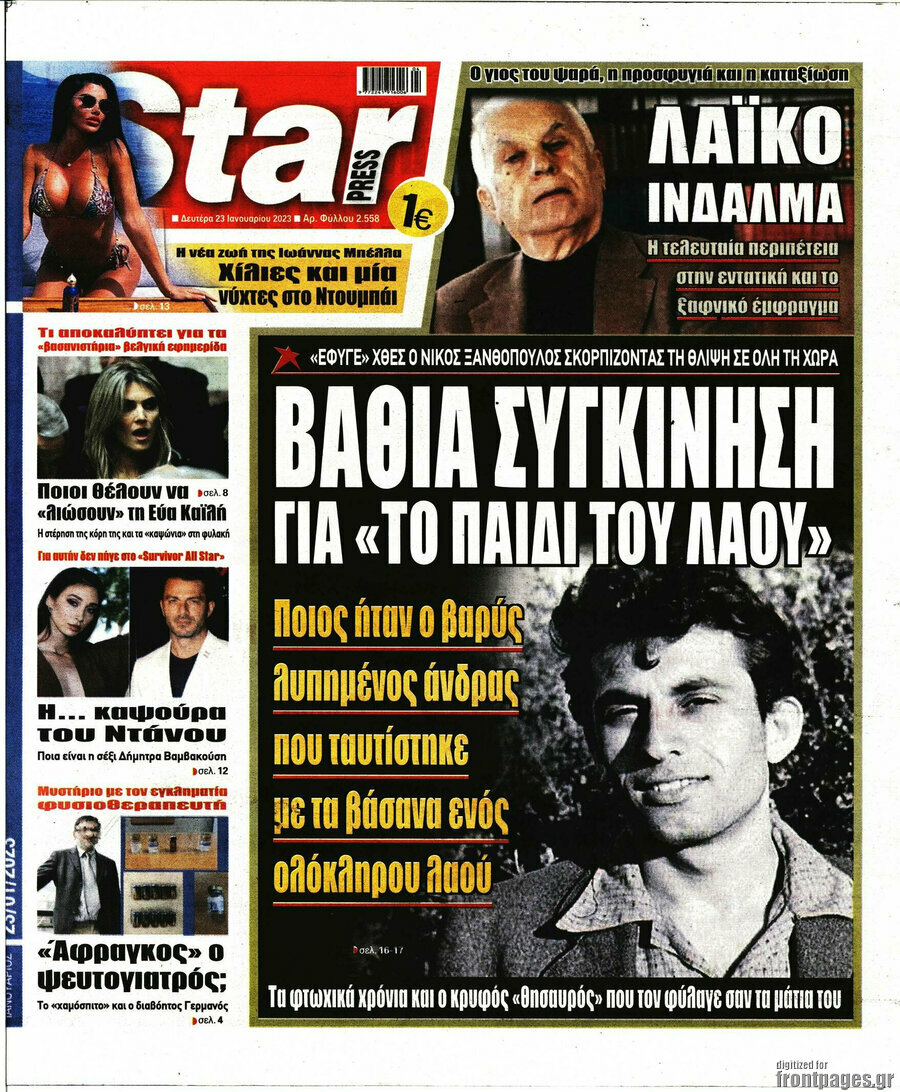 Star press