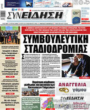 /Συνείδηση