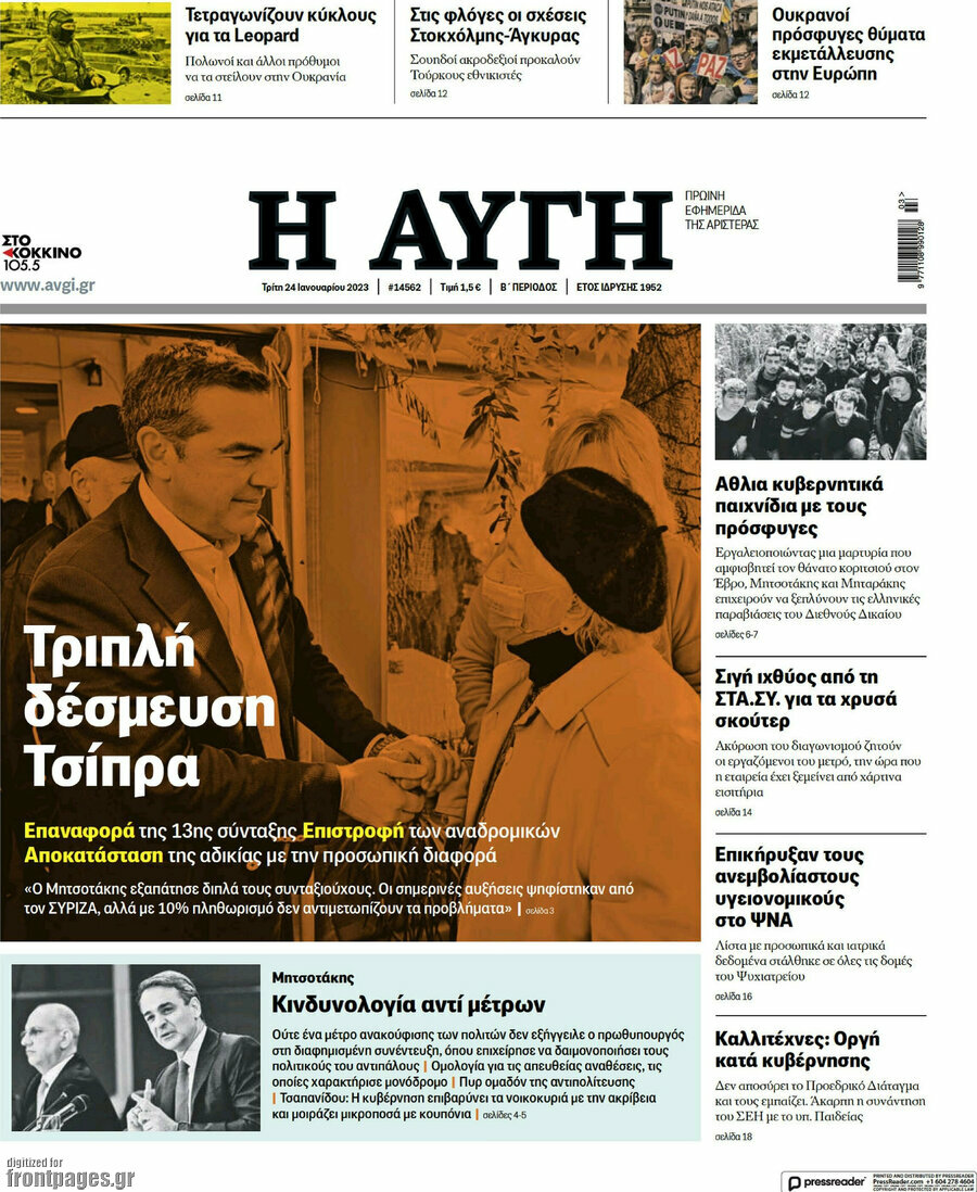Αυγή