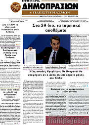 /Εφημερίς Δημοπρασιών