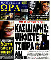 /Ελεύθερη ώρα