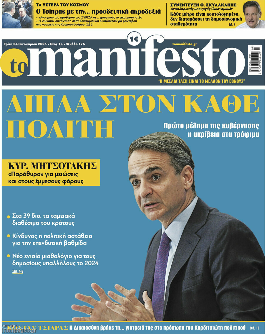 Manifesto