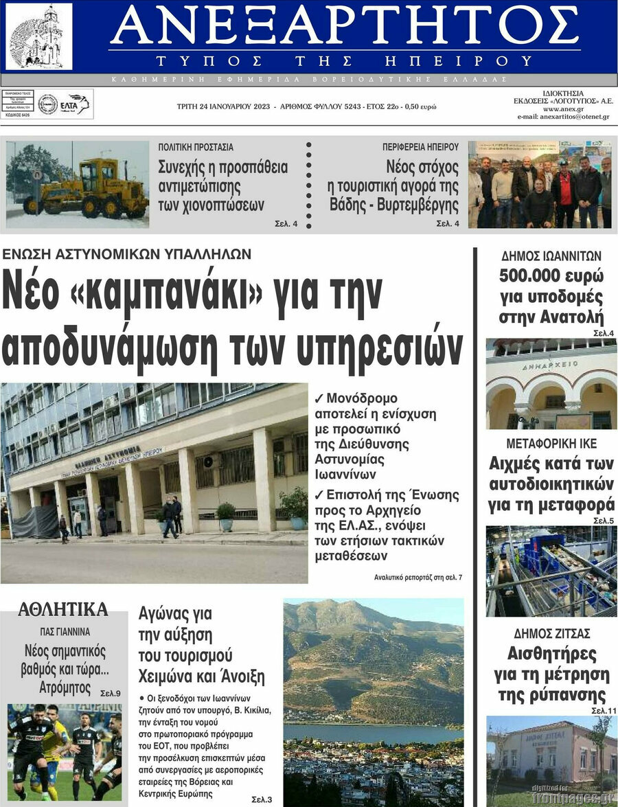 Ανεξάρτητος