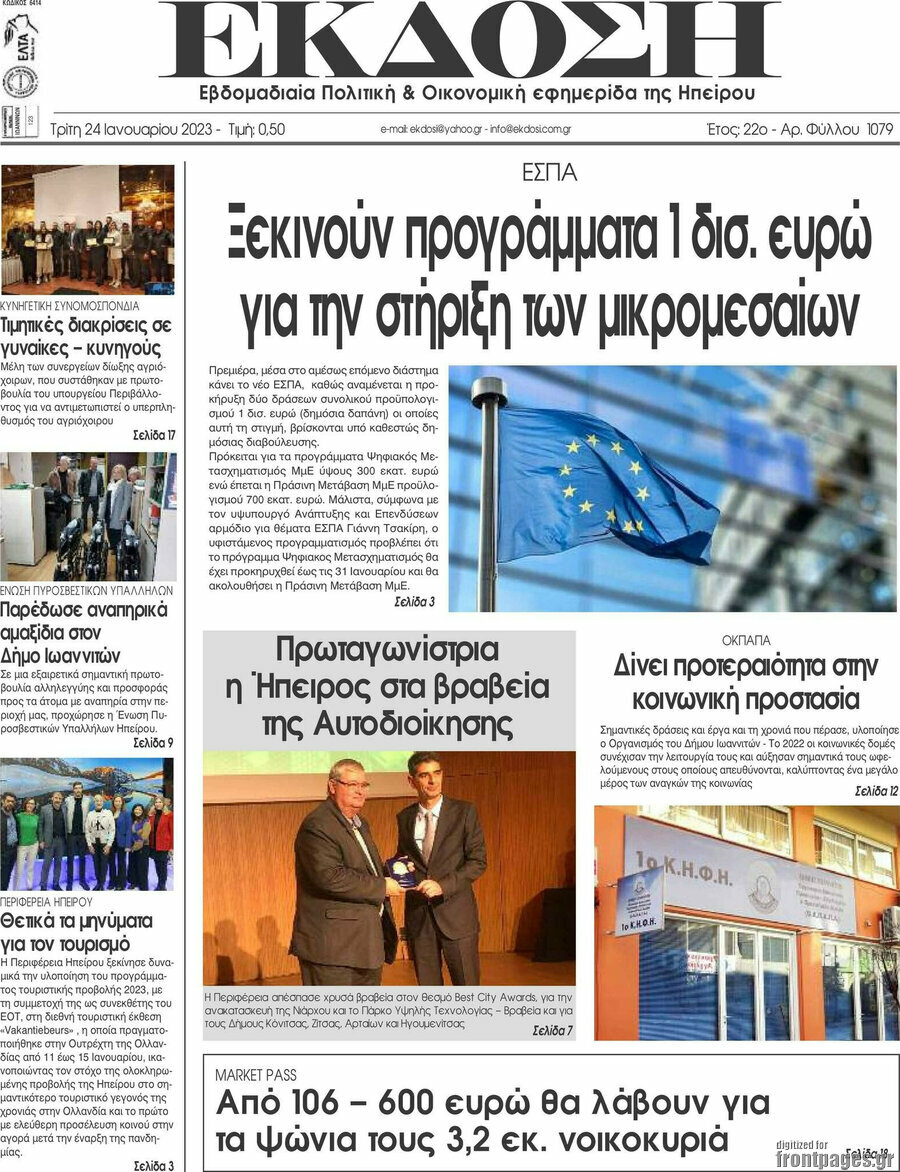 Έκδοση