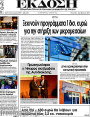 /Έκδοση